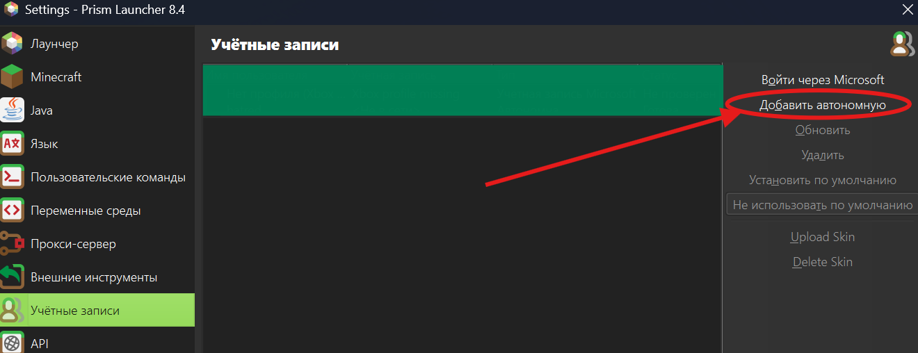 Добавить автономную